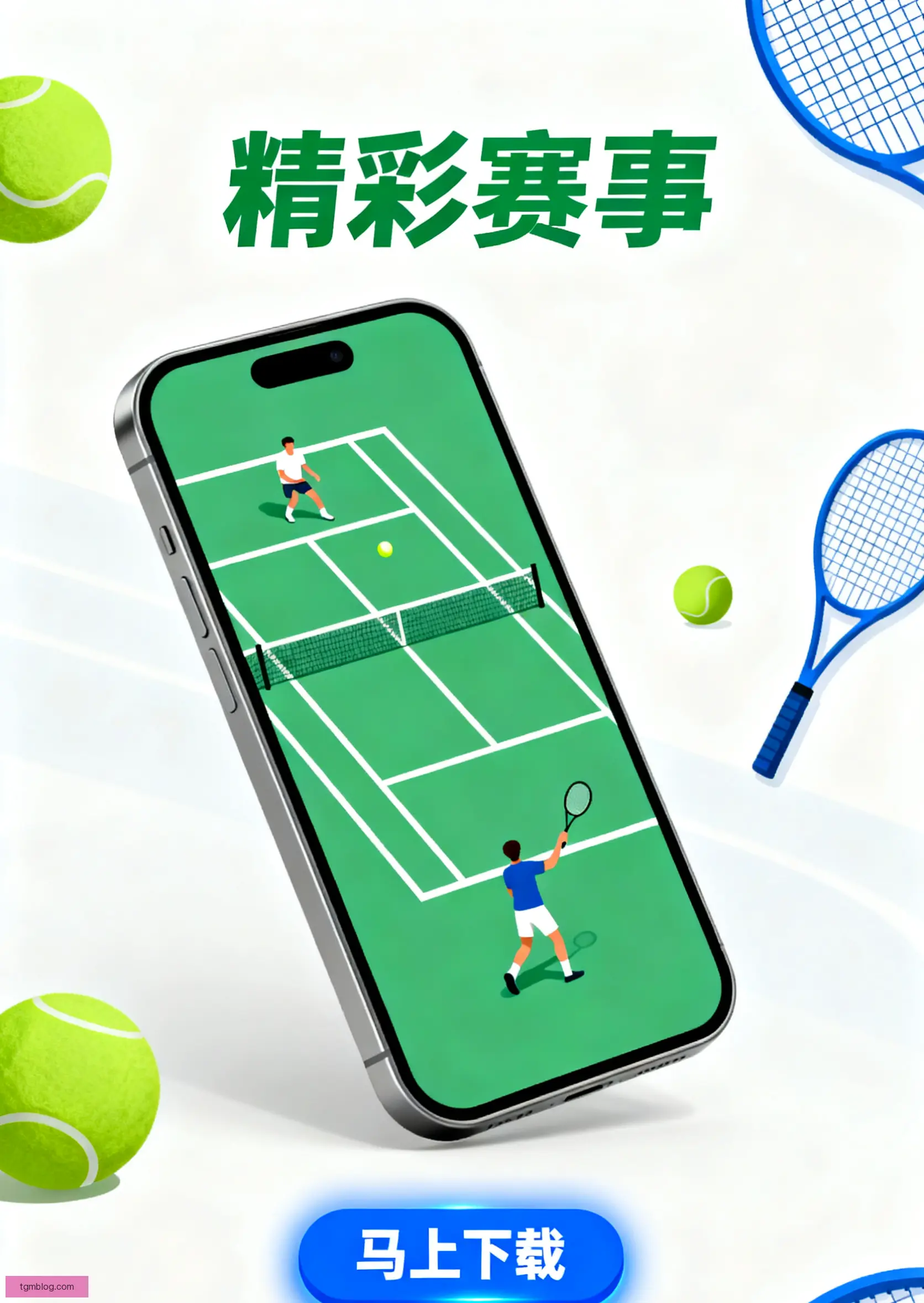 免费版下载